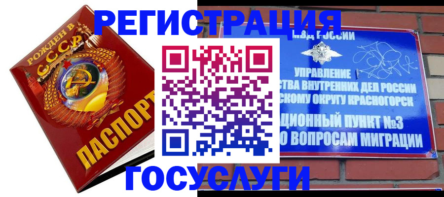 прописка паспорт в Симферополе