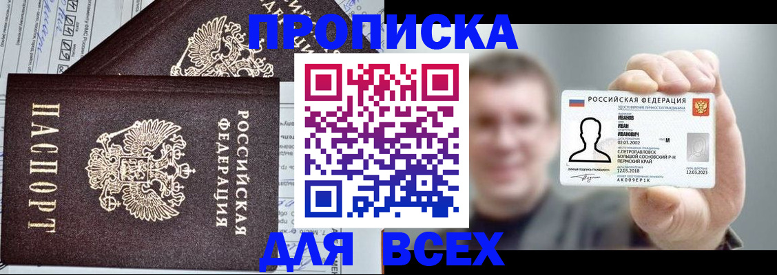 регистрация для дет. сада в Симферополе