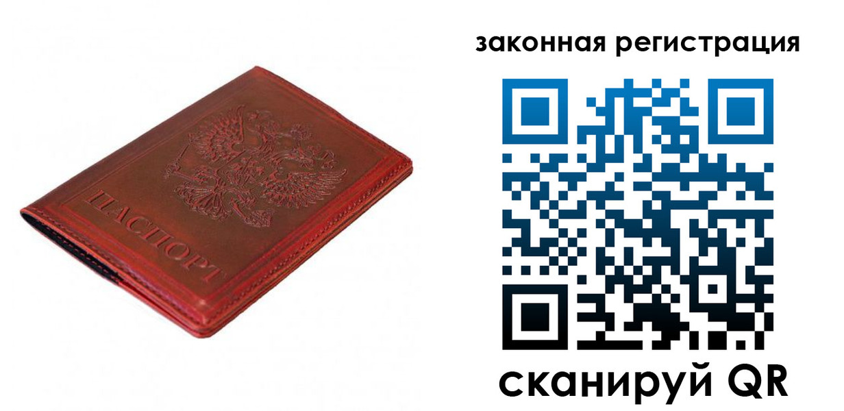 прописка в квартире в Симферополе