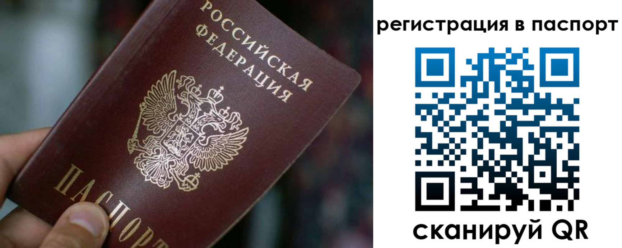 где прописаться в Симферополе