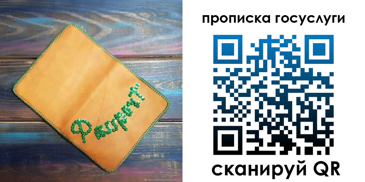 временная регистрация для всех в Симферополе