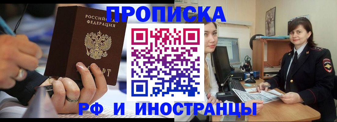 временная регистрация собственник в Симферополе