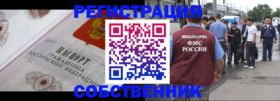 прописка 2025 в Симферополе