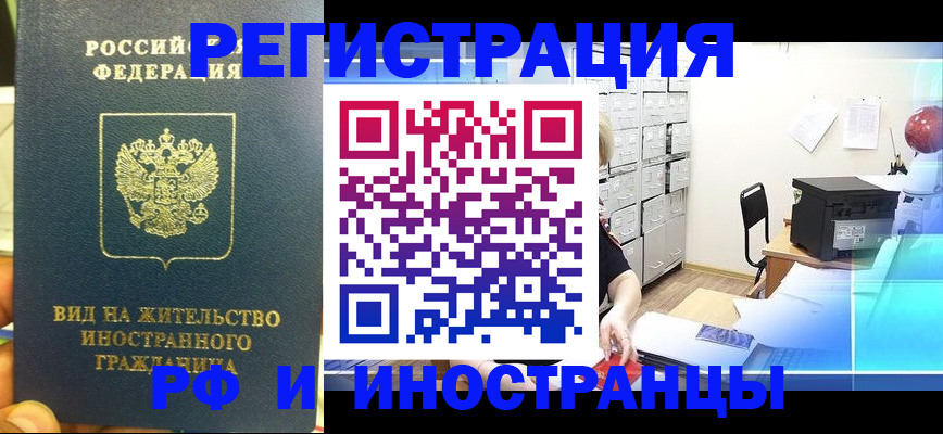 временная регистрация в Симферополе