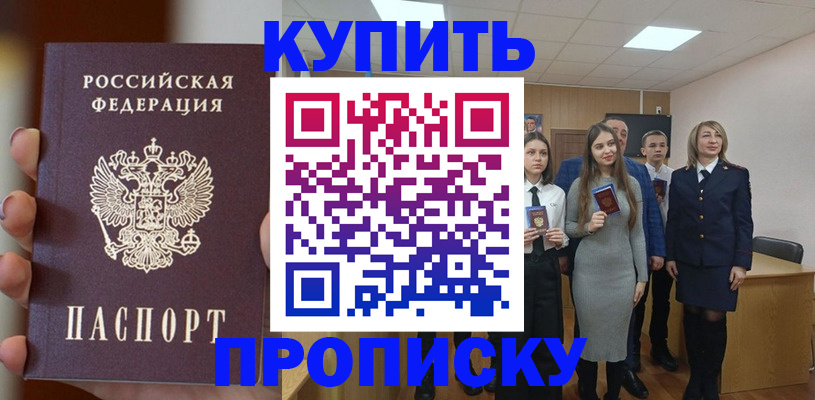 временная регистрация гарантия в Симферополе