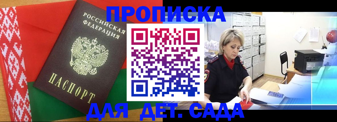 временная регистрация собственник в Симферополе