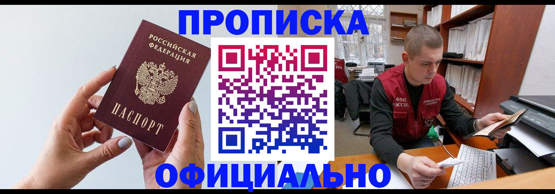 временная регистрация надежно в Симферополе